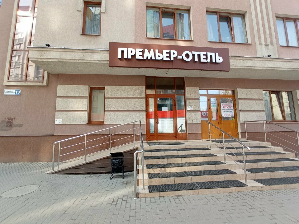 Гостиница Премьер Воронеж-32