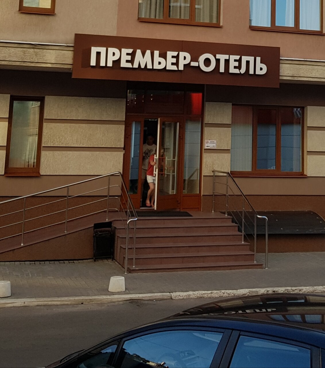 Гостиница Премьер Воронеж-24