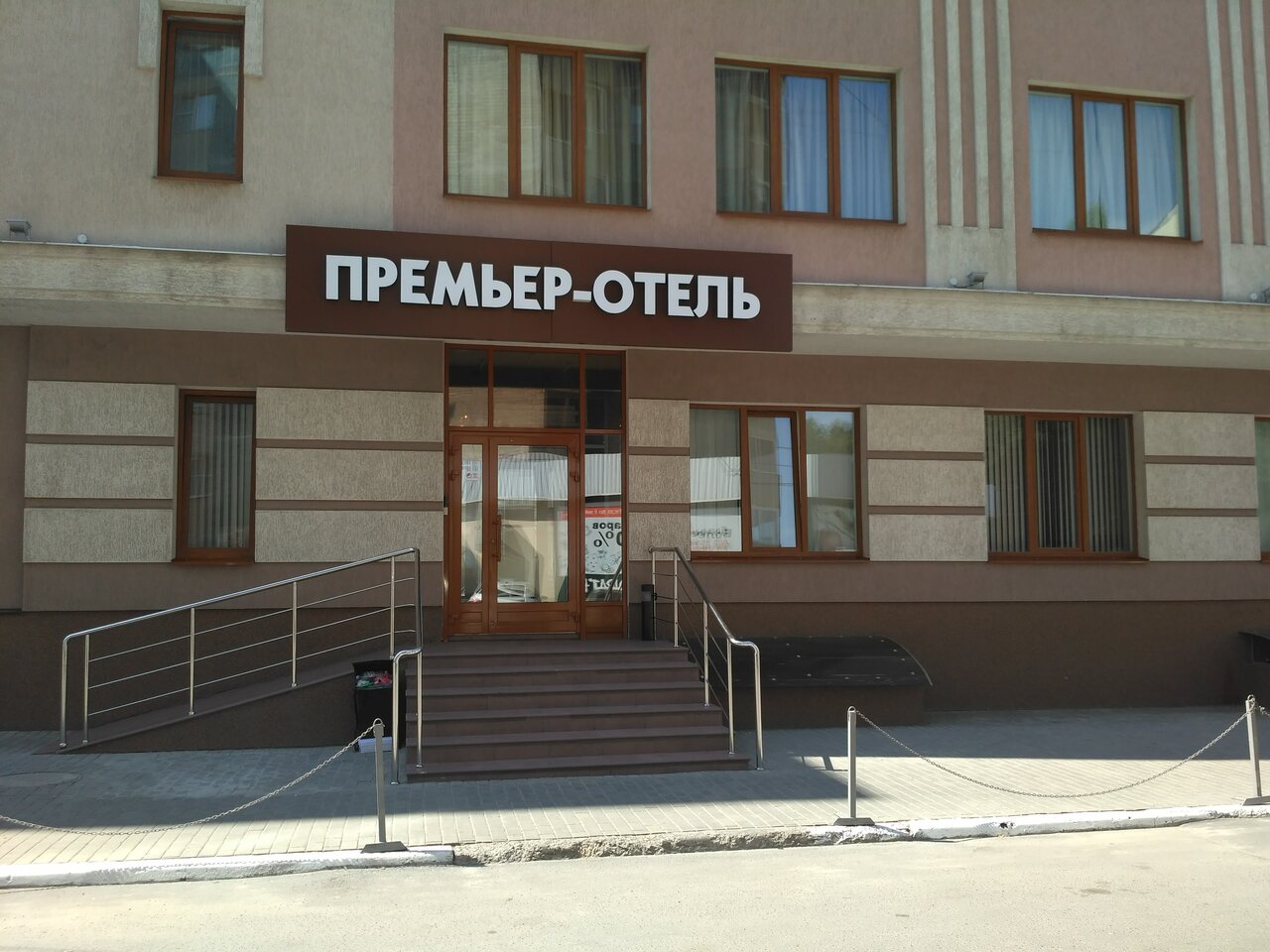 Гостиница Премьер Воронеж-20